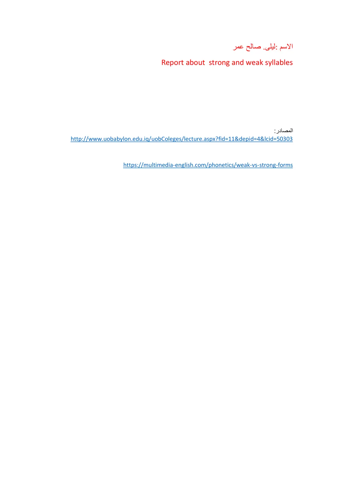 غلاف تقرير Report about Strong and Weak Syllables