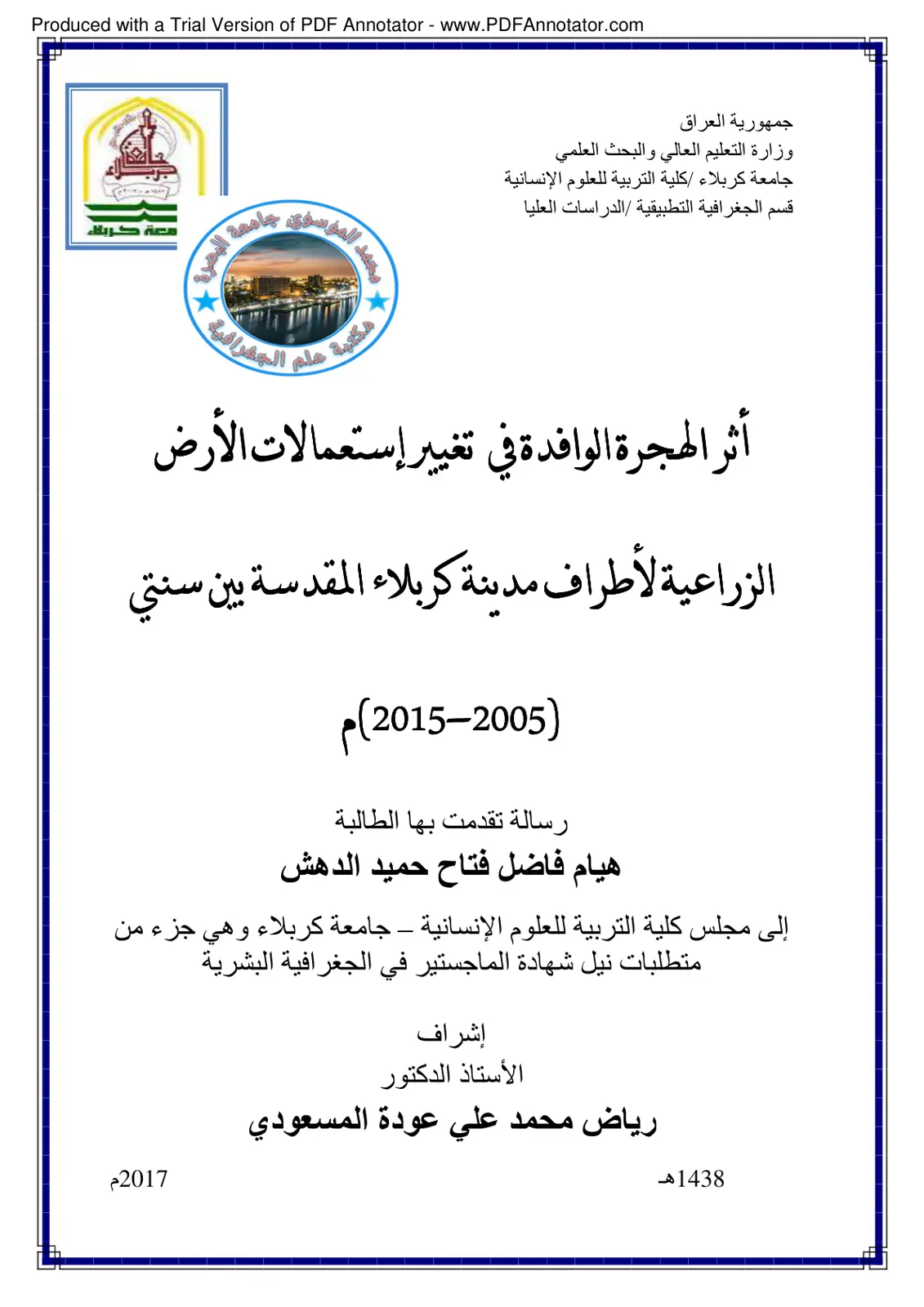 غلاف تقرير أثر الهجرة الوافدة في تغيير استعمالات الأرض الزراعية لأطراف مدينة كربلاء المقدسة بين سنتي (2015-2005)