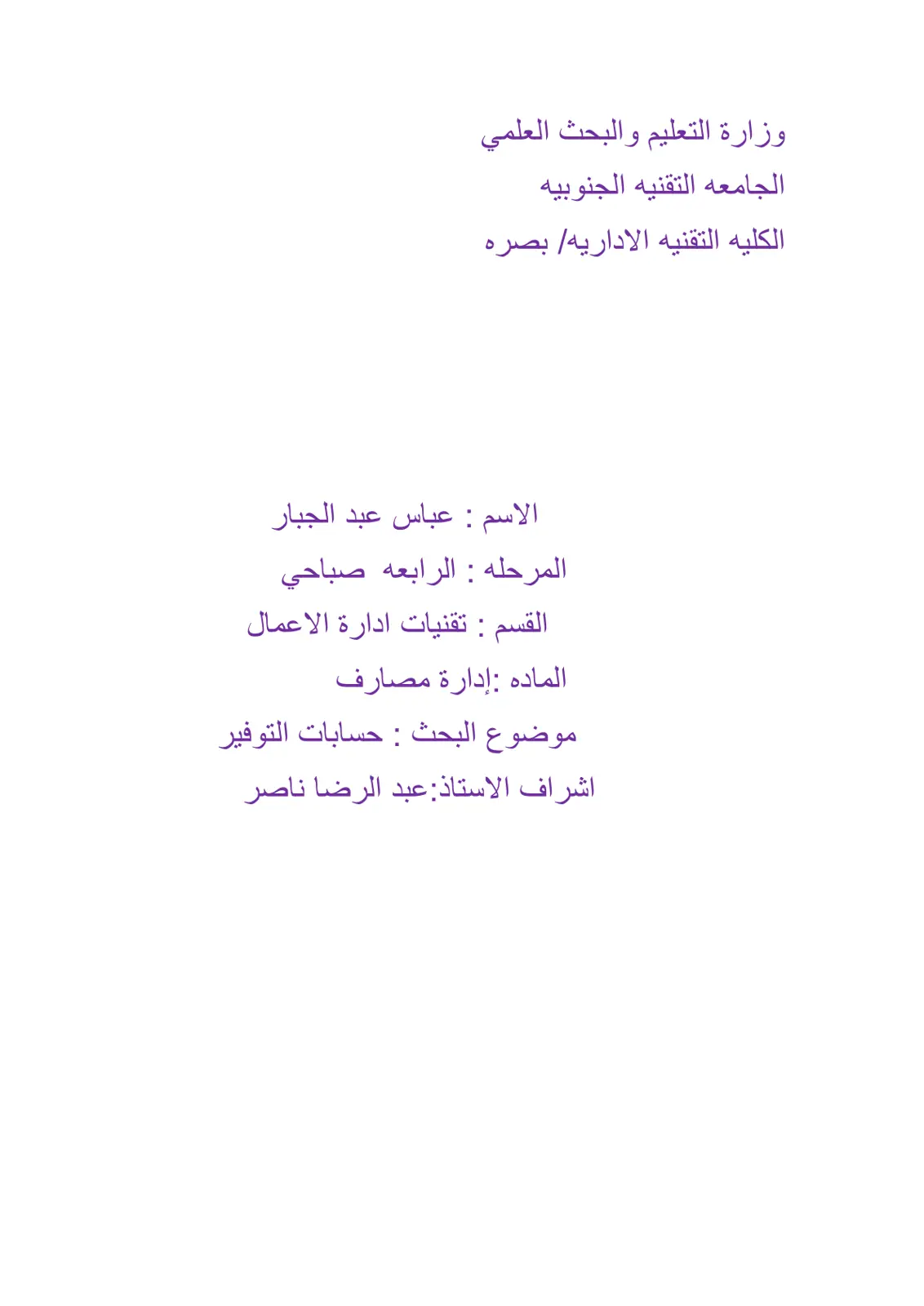 غلاف تقرير حسابات التوفير