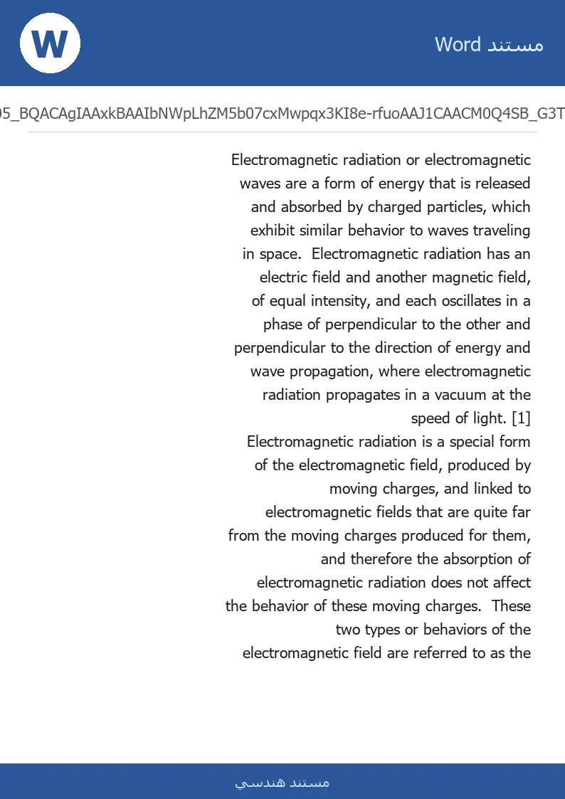غلاف تقرير Electromagnetic radiation