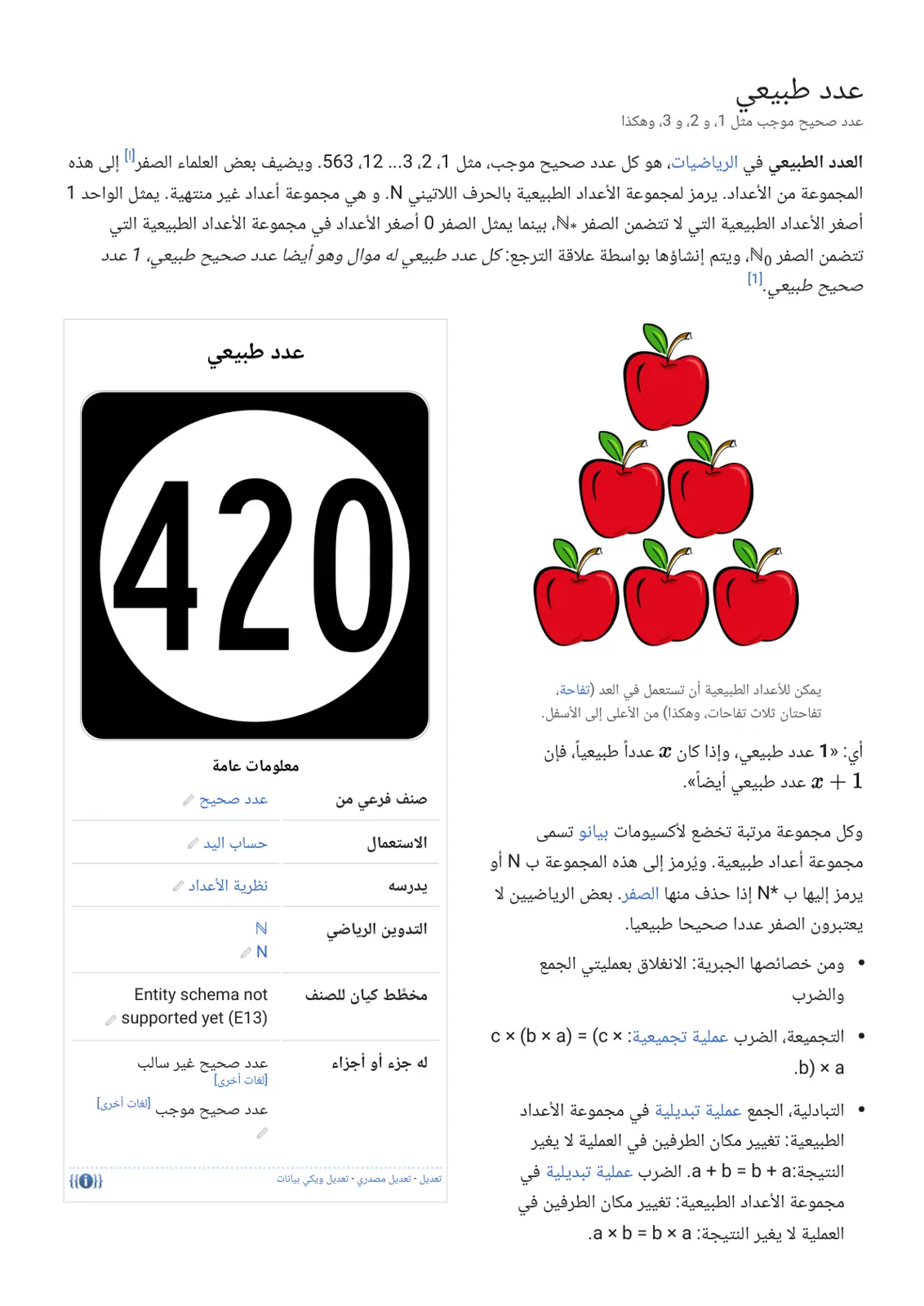 غلاف تقرير عدد طبيعي