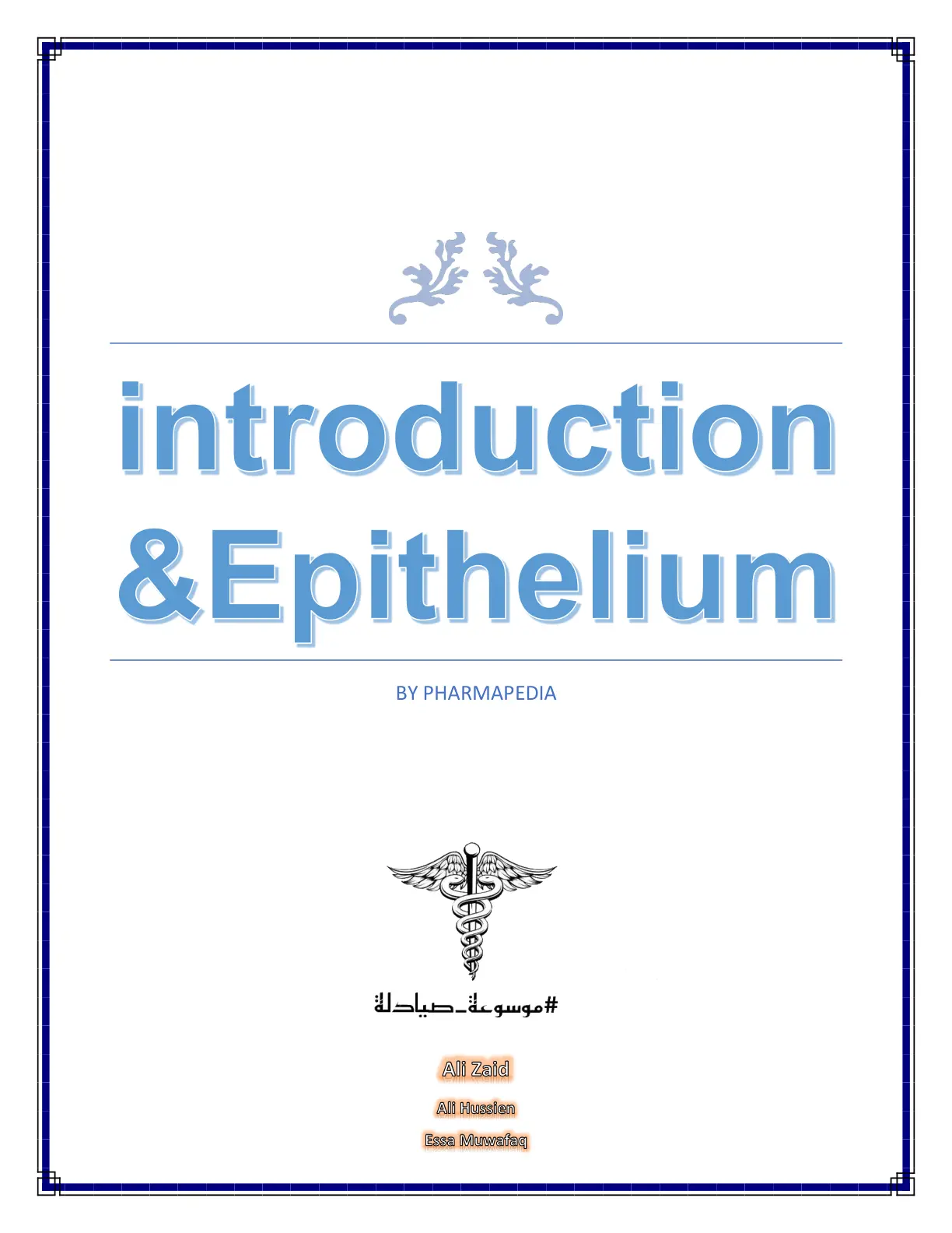 غلاف تقرير Introduction & Epithelium