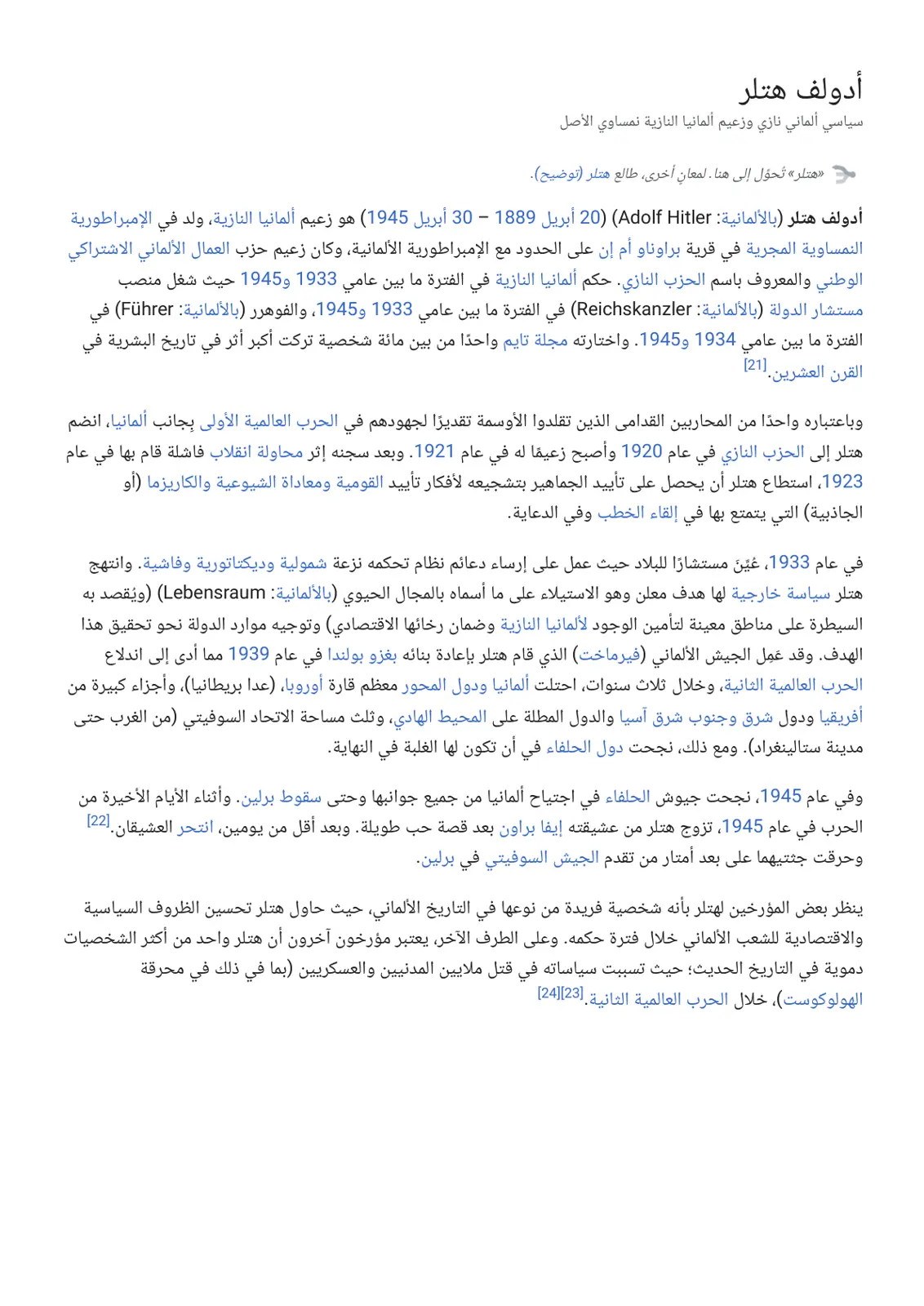 غلاف تقرير أدولف هتلر