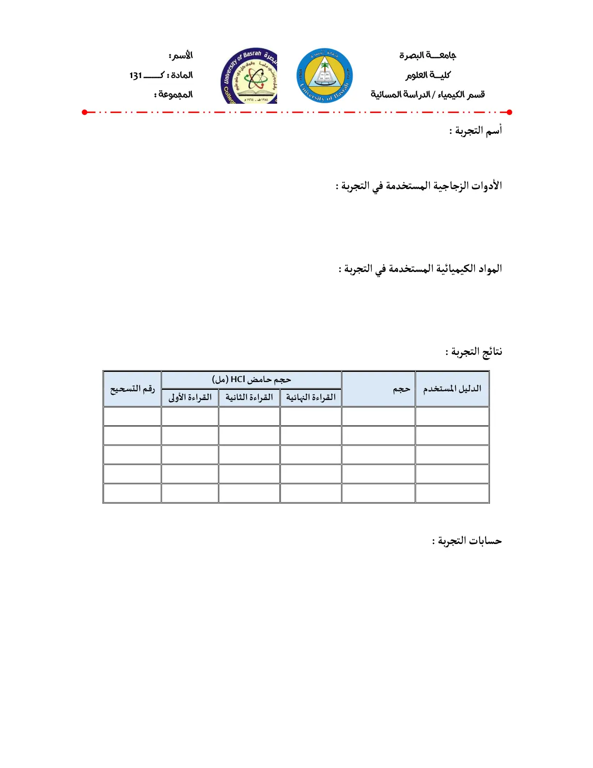 غلاف تقرير تقرير تجارب كيمياء