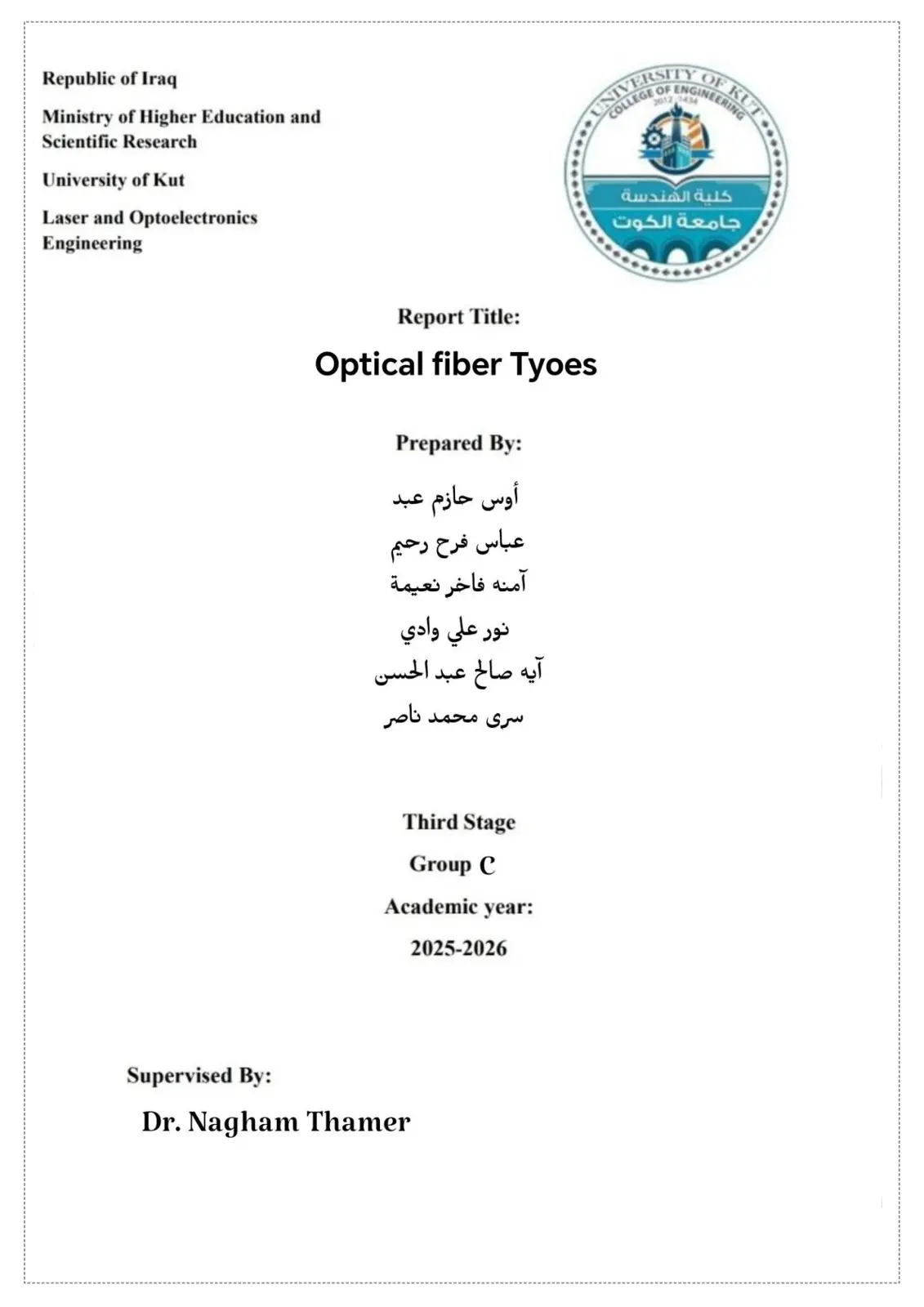 غلاف تقرير Optical Fiber Types