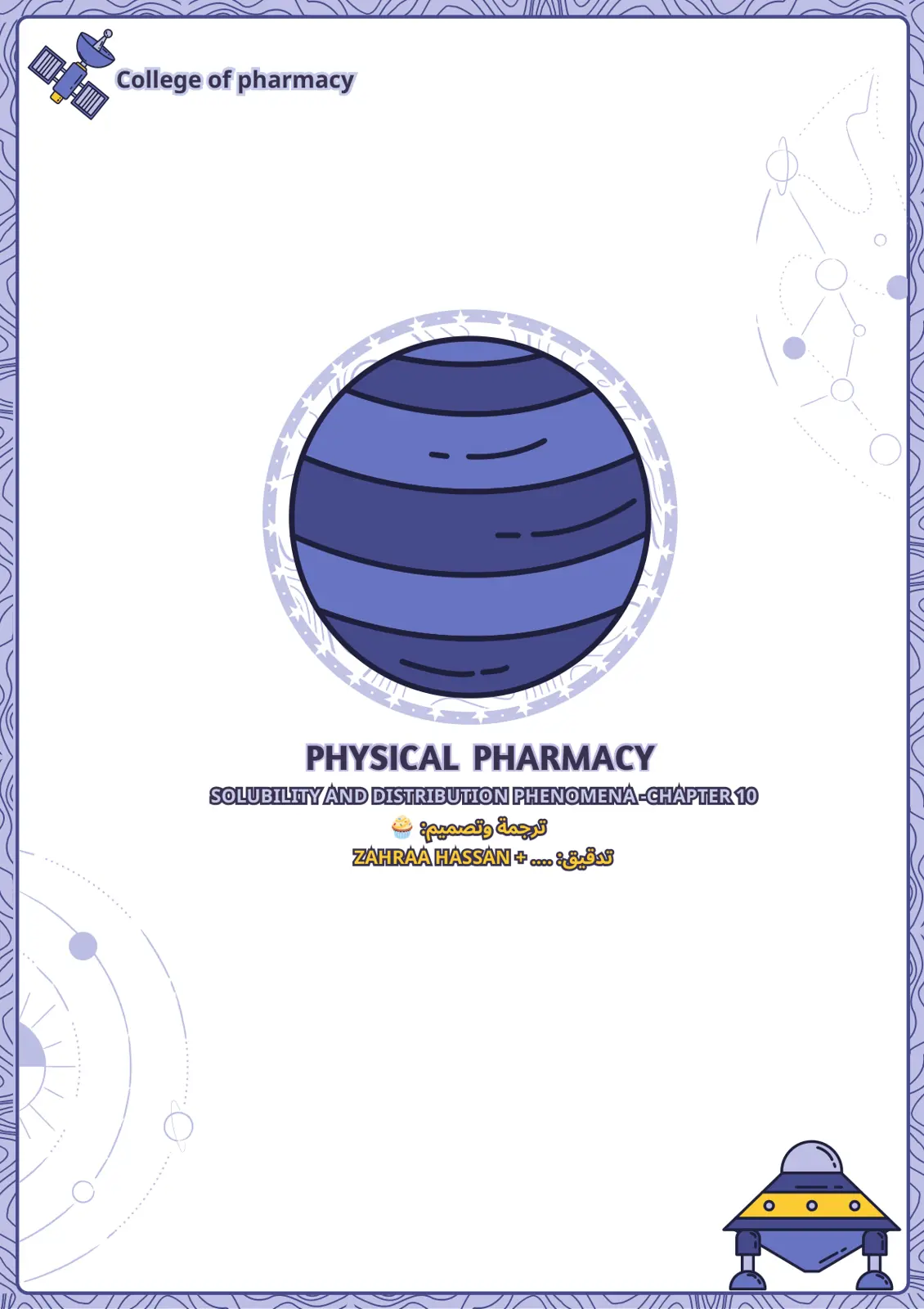 غلاف تقرير PHYSICAL PHARMACY SOLUBILITY AND DISTRIBUTION PHENOMENA-CHAPTER 10