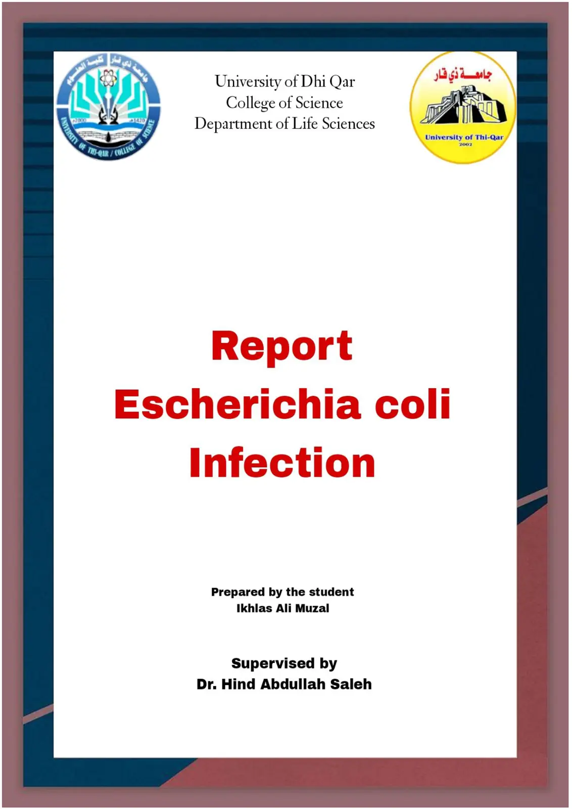 غلاف تقرير Escherichia coli Infection