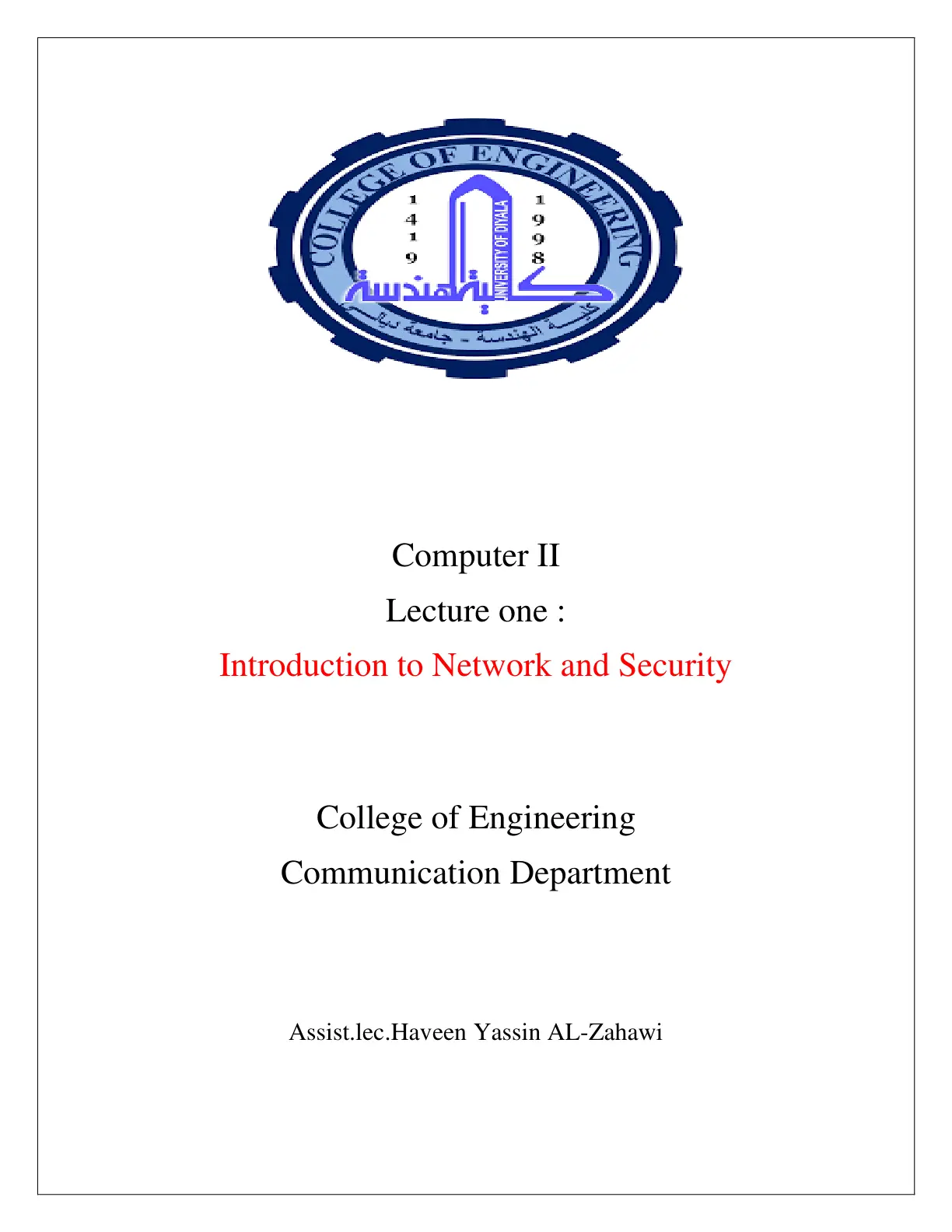 غلاف تقرير Introduction to Network and Security