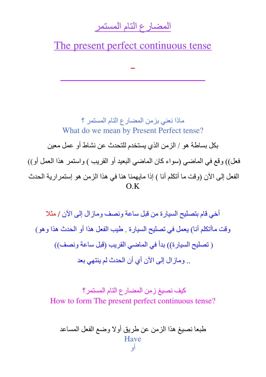 غلاف تقرير المضارع التام المستمر