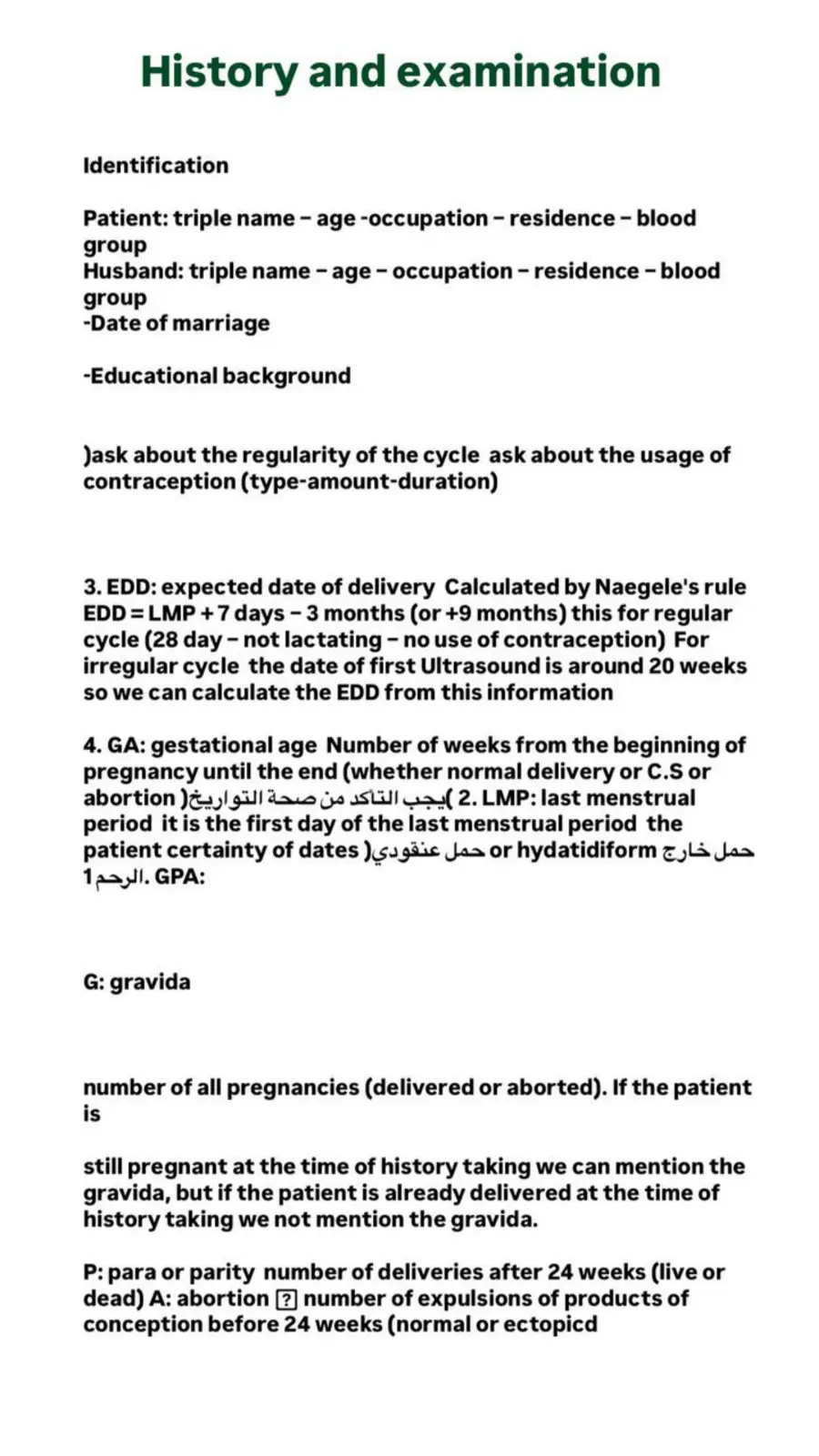 غلاف تقرير History and examination