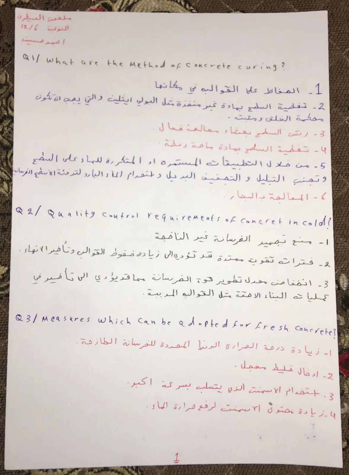 غلاف تقرير ملخص السيطرة النوعية 12/6