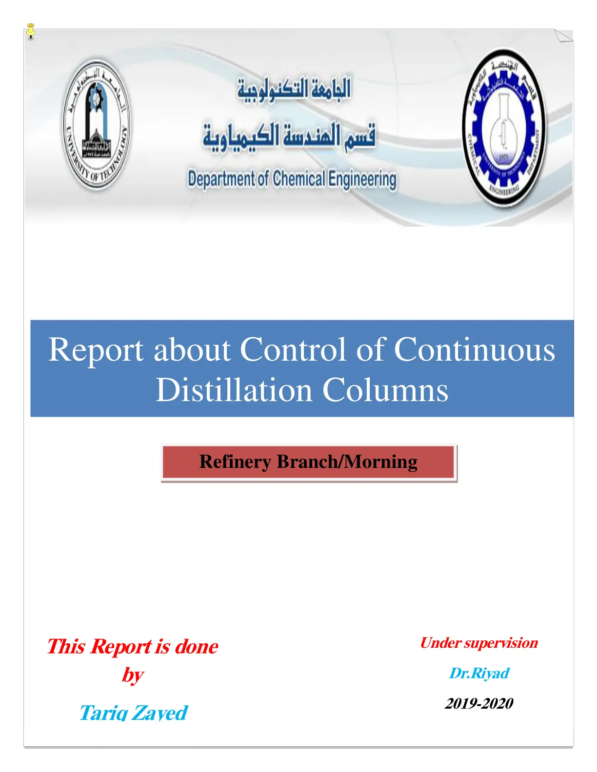 غلاف تقرير Report about Control of Continuous Distillation Columns