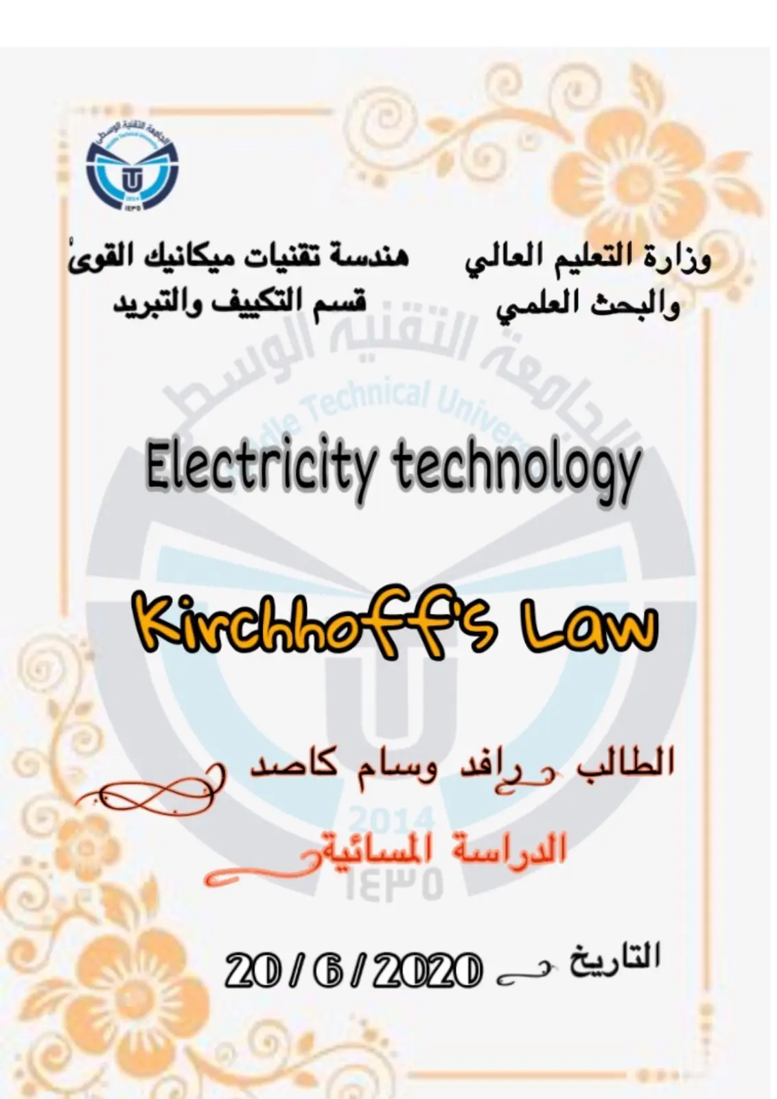 غلاف تقرير Electric Foundations - Kirchhoff's Law