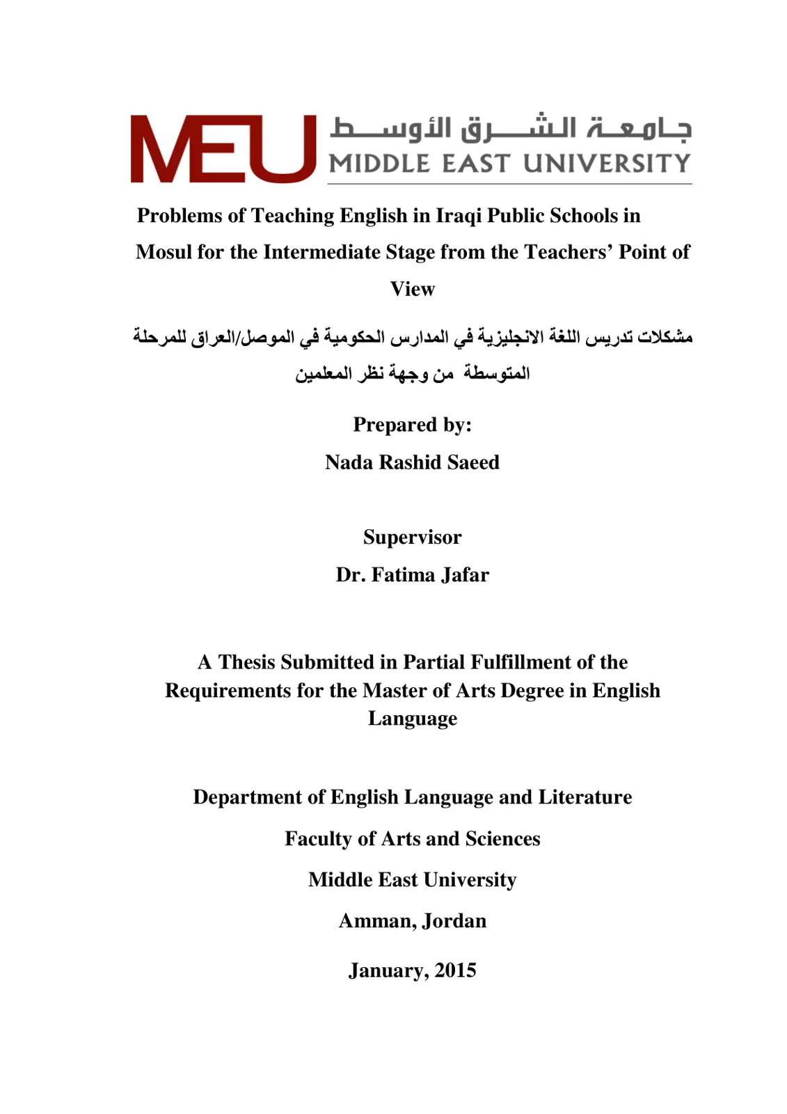 غلاف تقرير Problems of Teaching English in Iraqi Public Schools in Mosul for the Intermediate Stage from the Teachers' Point of View