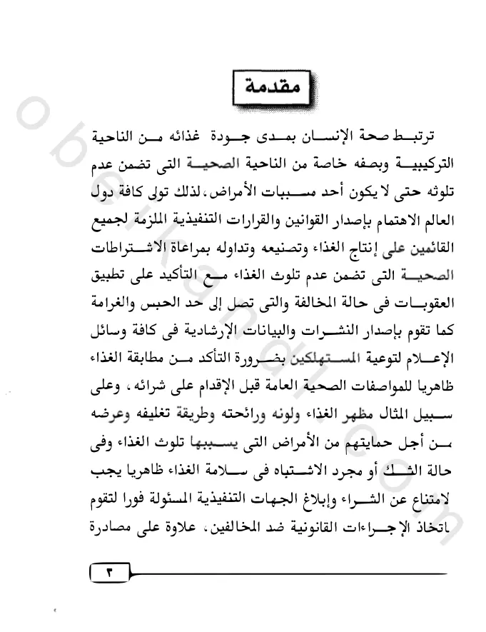 غلاف تقرير مقدمة