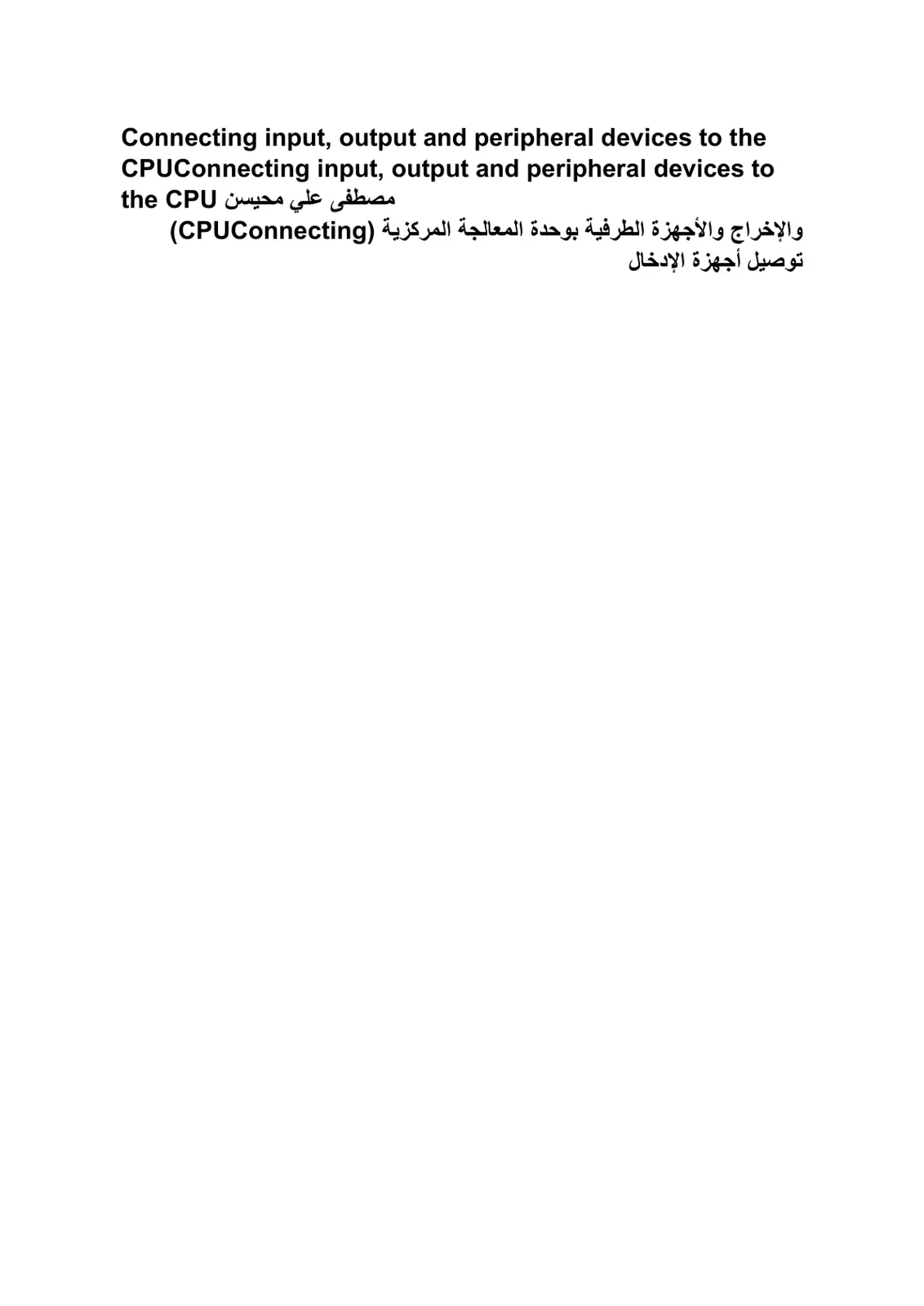 غلاف تقرير Connecting input, output and peripheral devices to the CPU