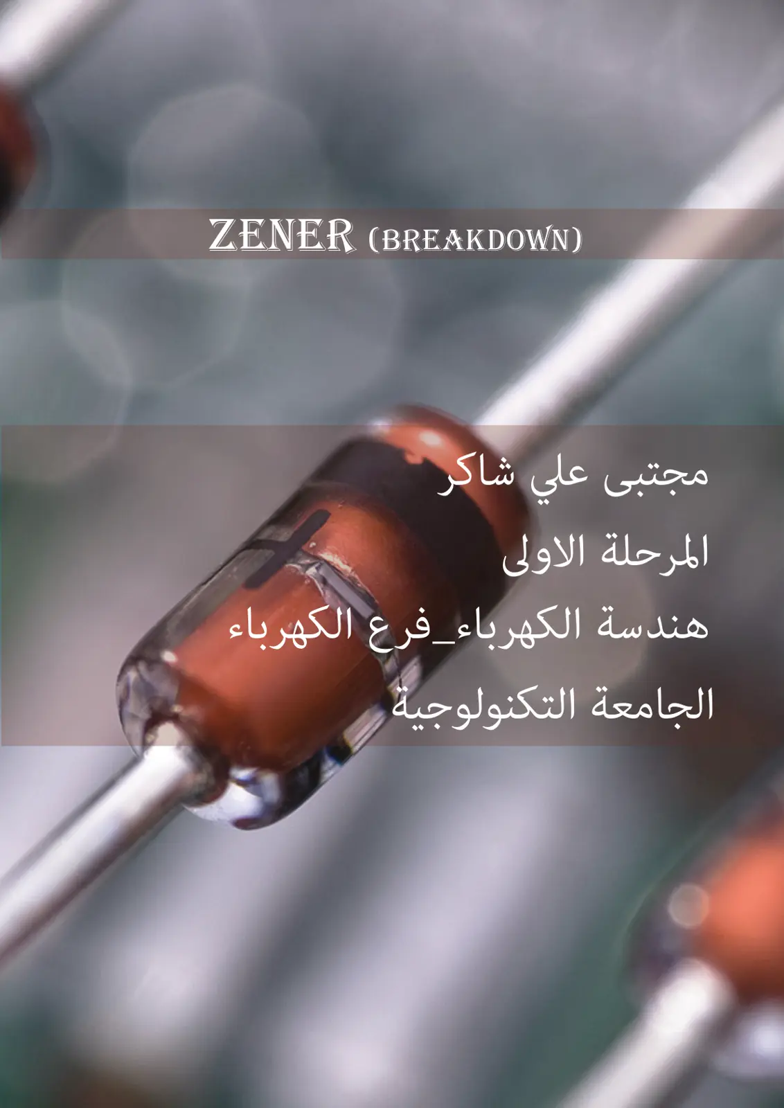 غلاف تقرير ZENER (BREAKDOWN)
