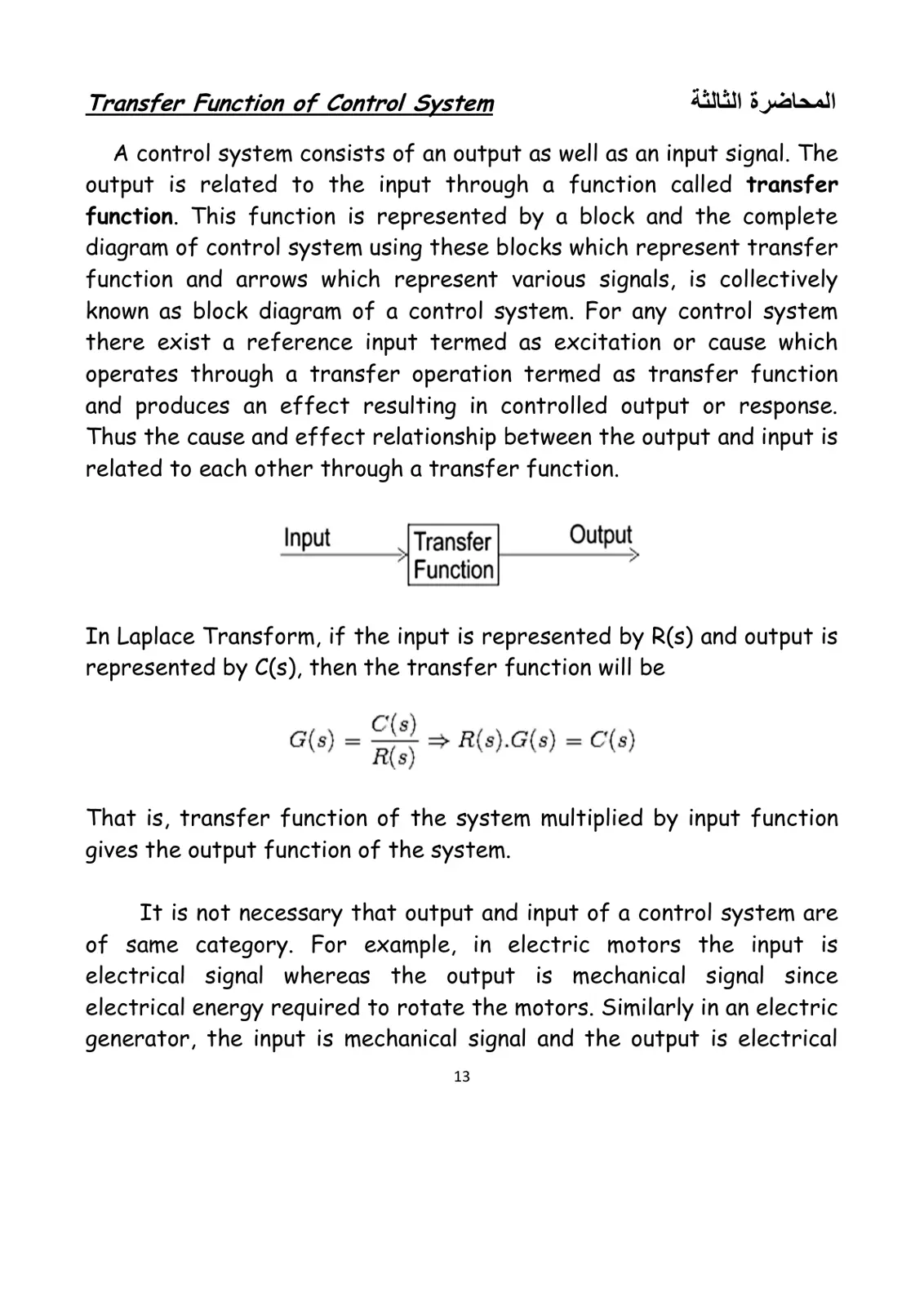 غلاف تقرير Transfer Function of Control System – Lecture 3