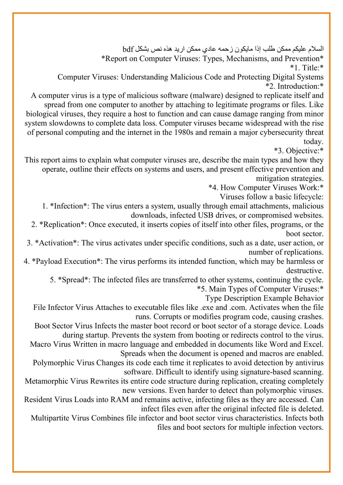 غلاف تقرير Computer Viruses: Understanding Malicious Code and Protecting Digital Systems