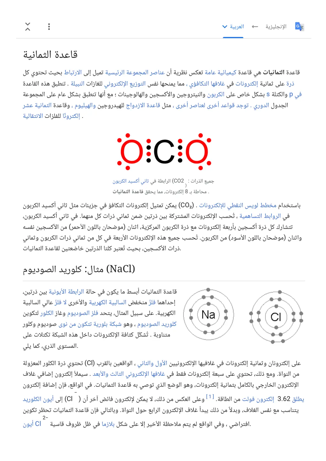غلاف تقرير قاعدة الثمانية