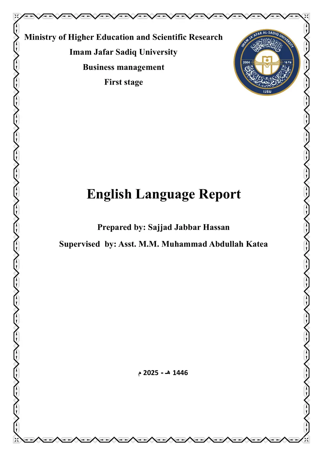 غلاف تقرير English Language Report
