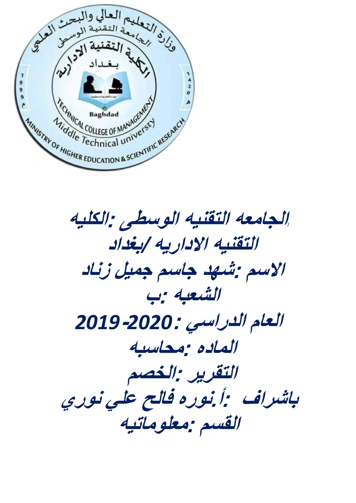 غلاف تقرير الخصم