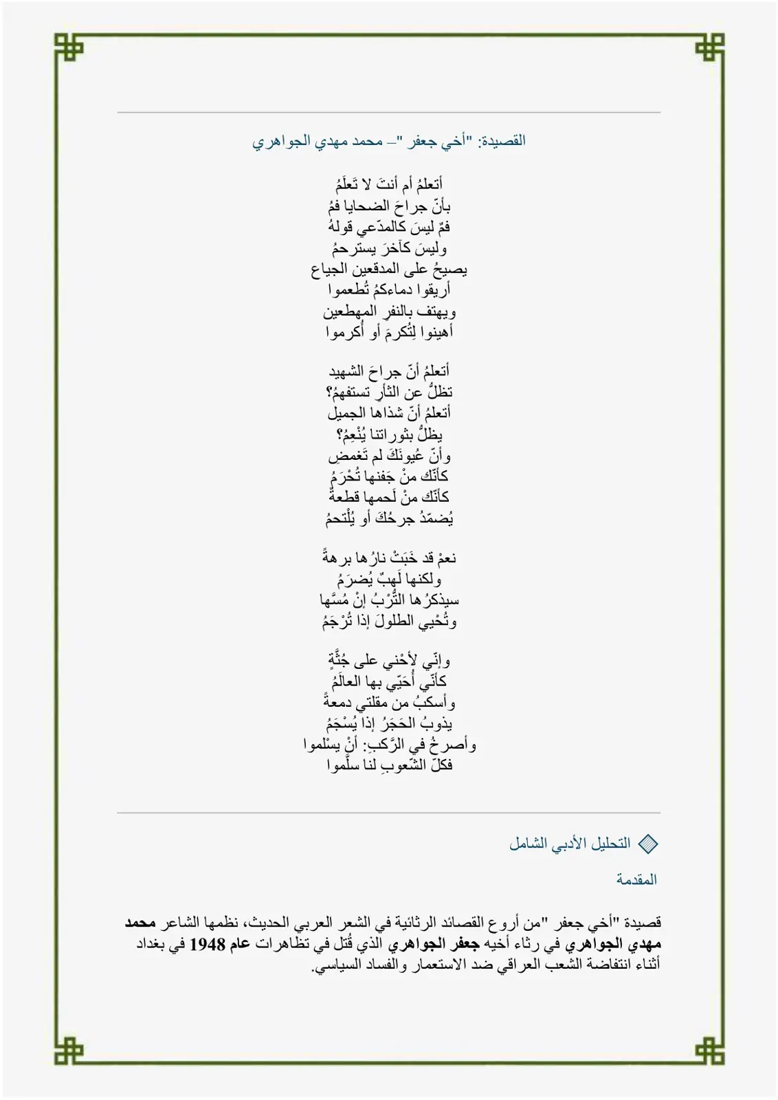 غلاف تقرير اتألام انا الددايية