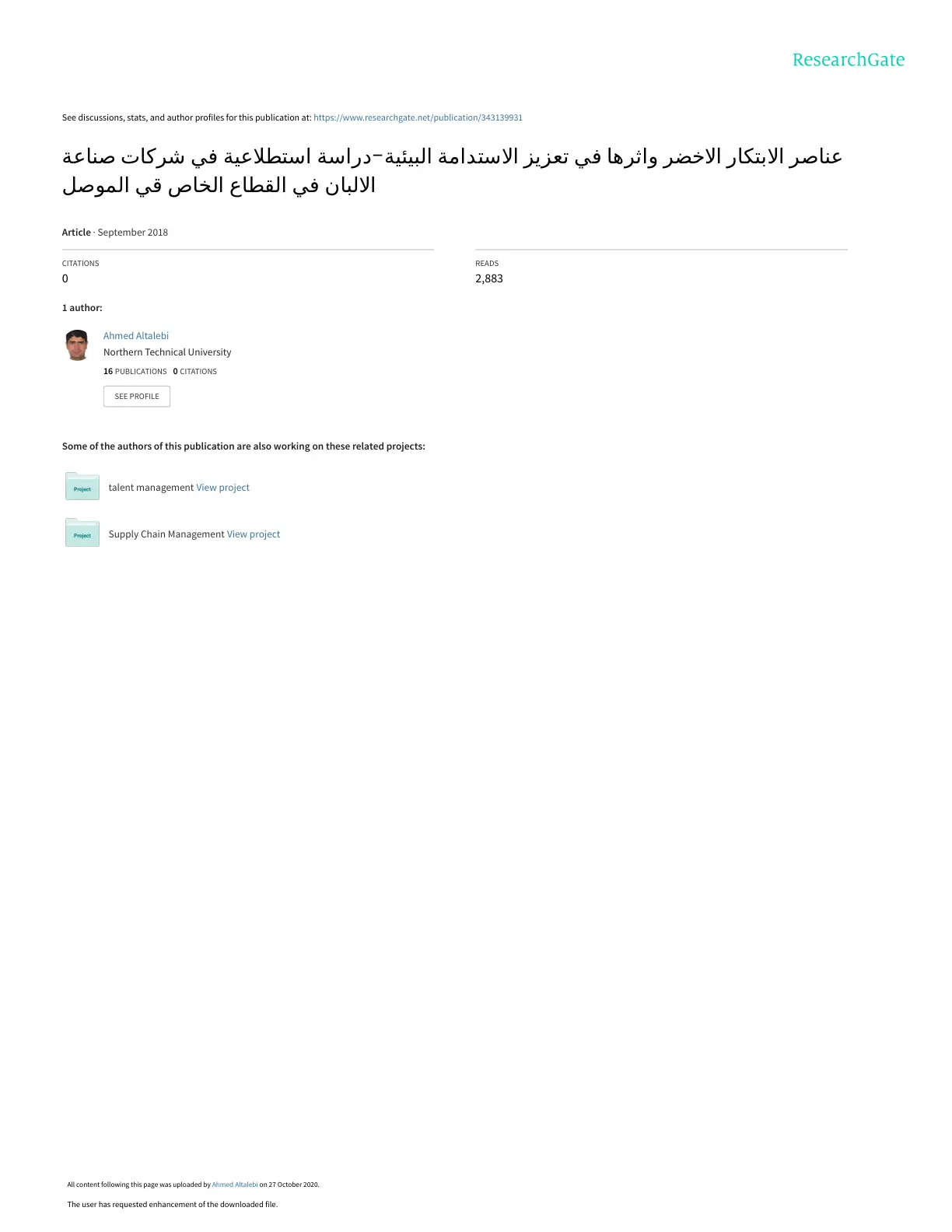 غلاف تقرير عناصر الابتكار الأخضر وأثرها في تعزيز الاستدامة البيئية