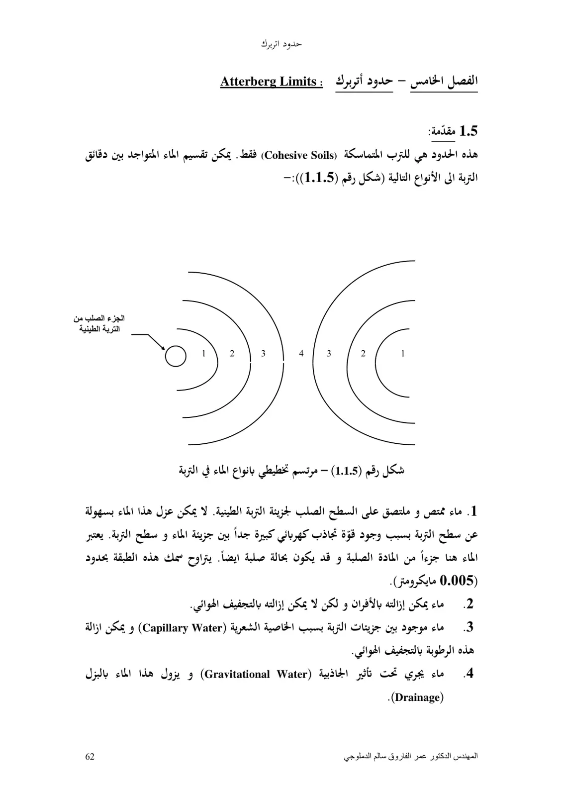 غلاف تقرير حدود أتربرك