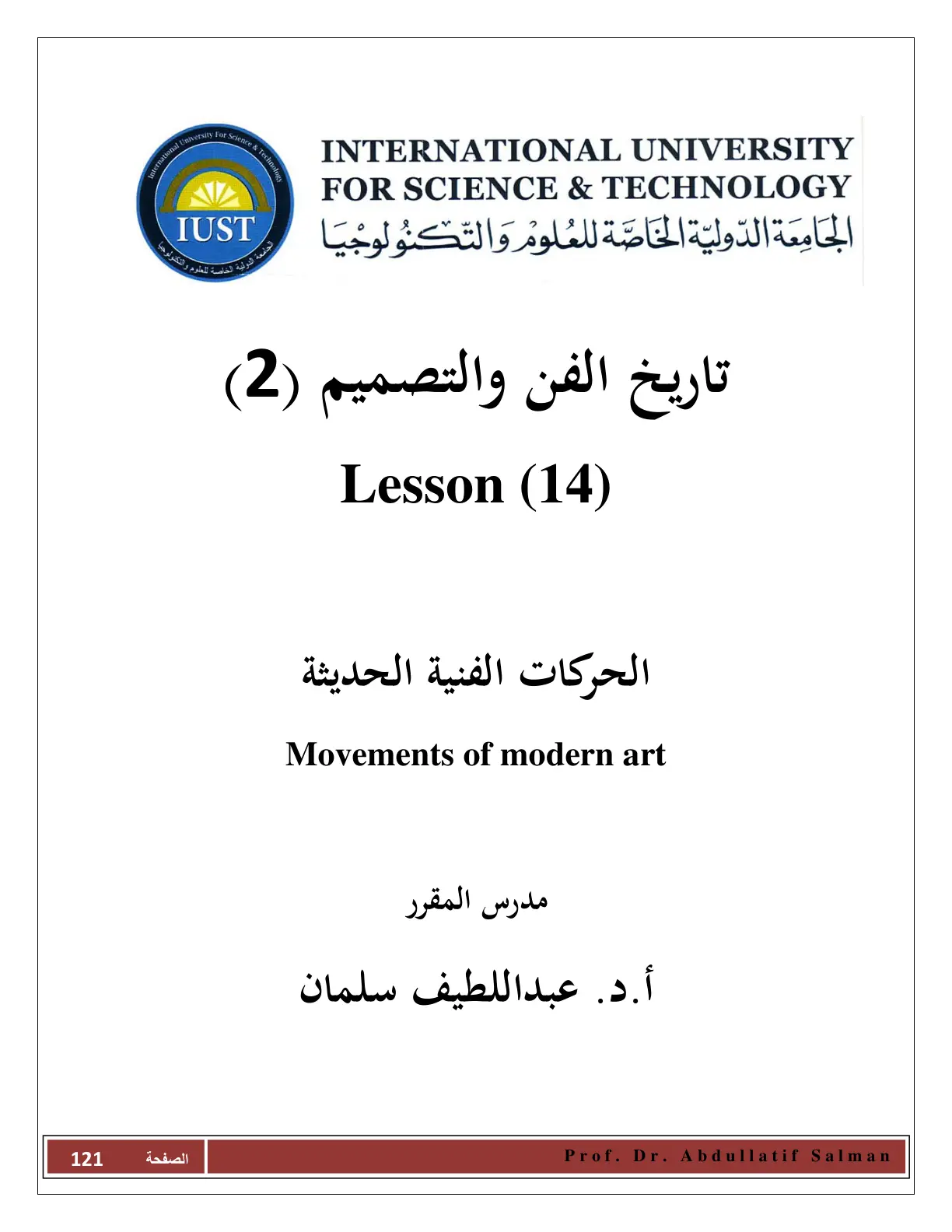غلاف تقرير الحركات الفنية الحديثة