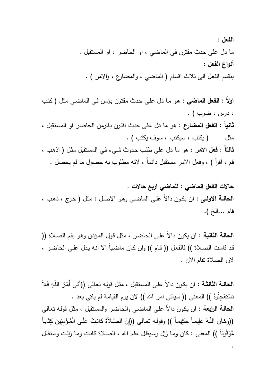 غلاف تقرير الفعل :