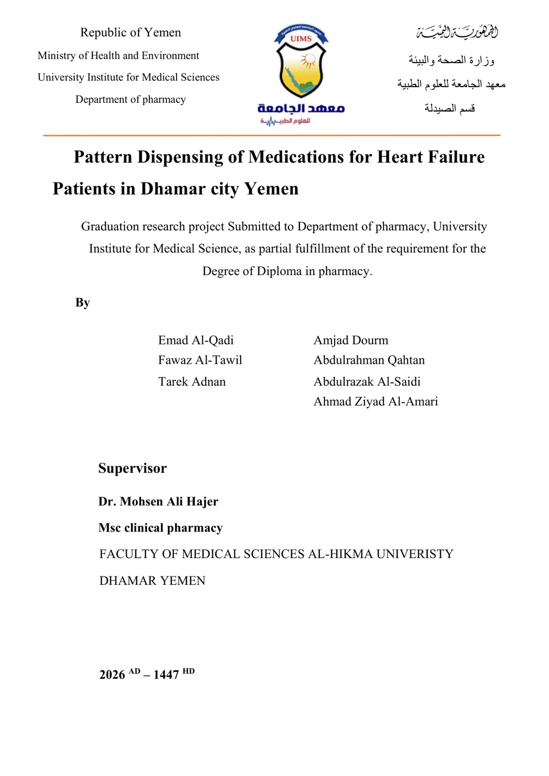 غلاف تقرير Pattern Dispensing of Medications for Heart Failure Patients in Dhamar city Yemen