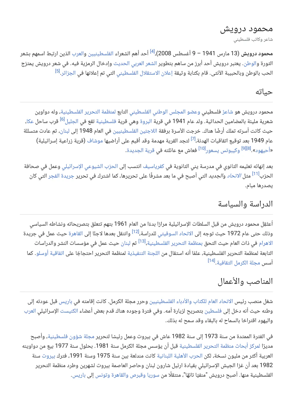 غلاف تقرير محمود درويش: شاعر وكاتب فلسطيني