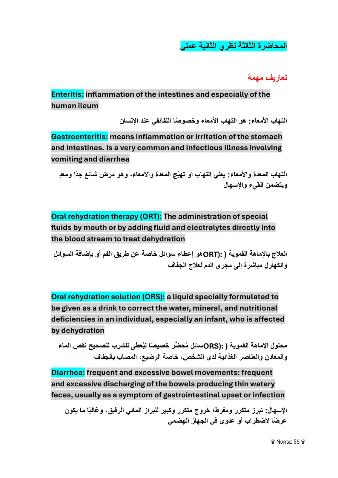 غلاف تقرير المحاضرة الثالثة: نظري ثانية عملي
