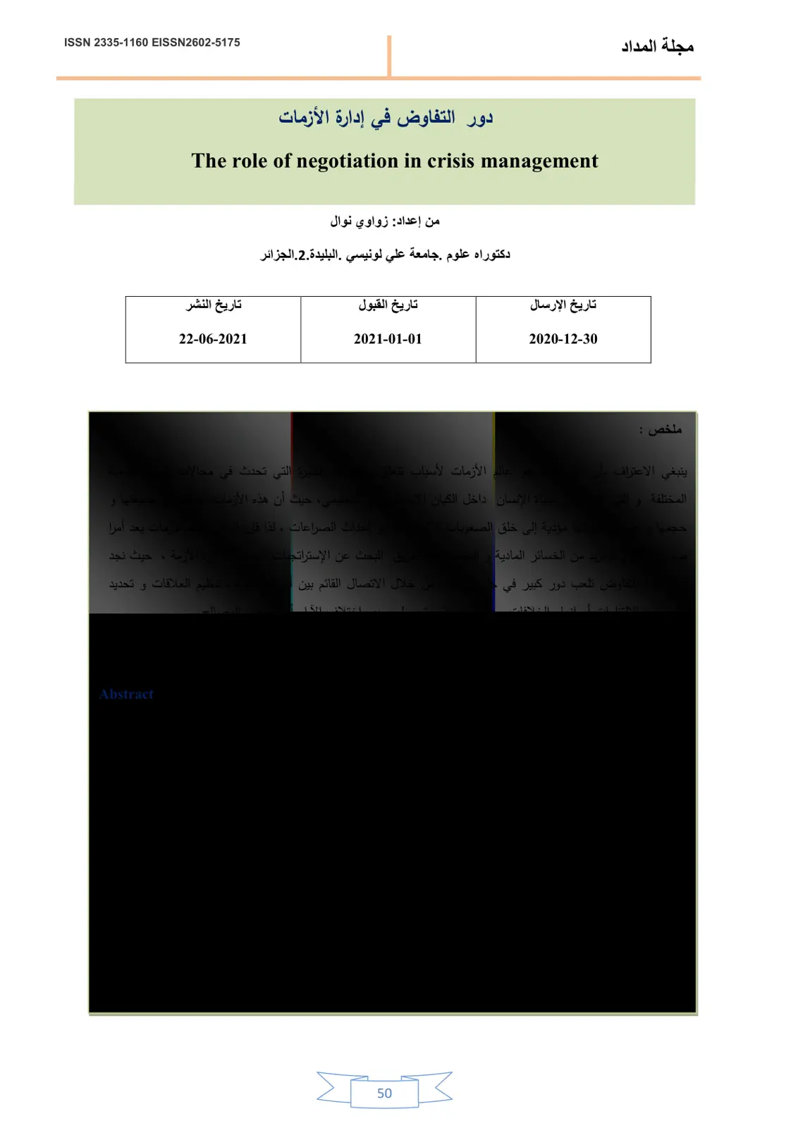 غلاف تقرير دور التفاوض في إدارة الأزمات