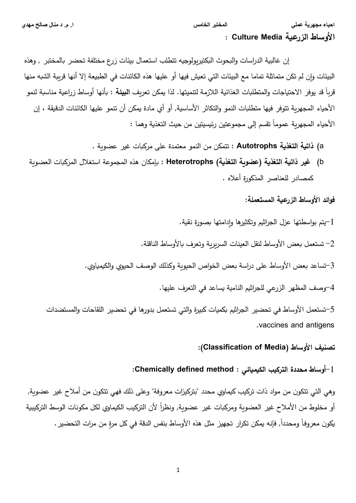 غلاف تقرير الأوساط الزرعية