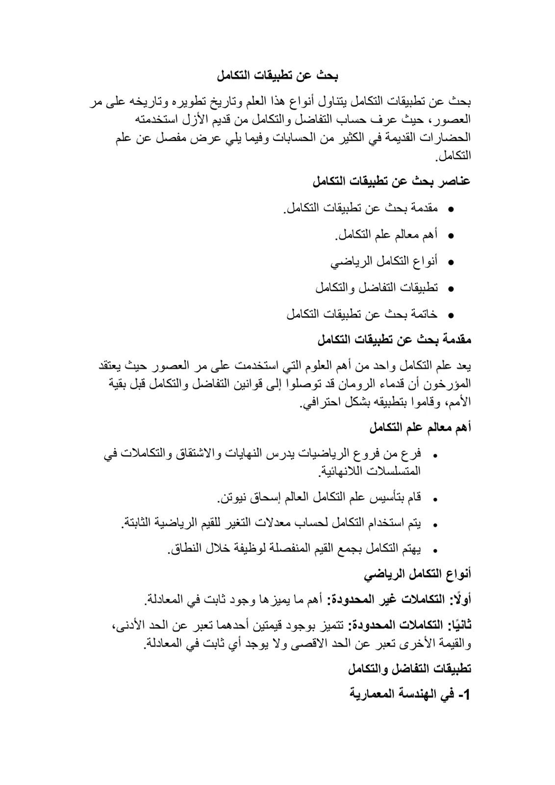 غلاف تقرير ابثاع التقاليم
