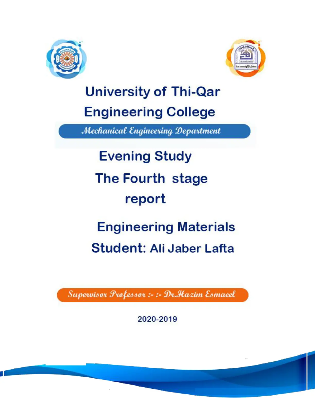 غلاف تقرير Engineering Materials