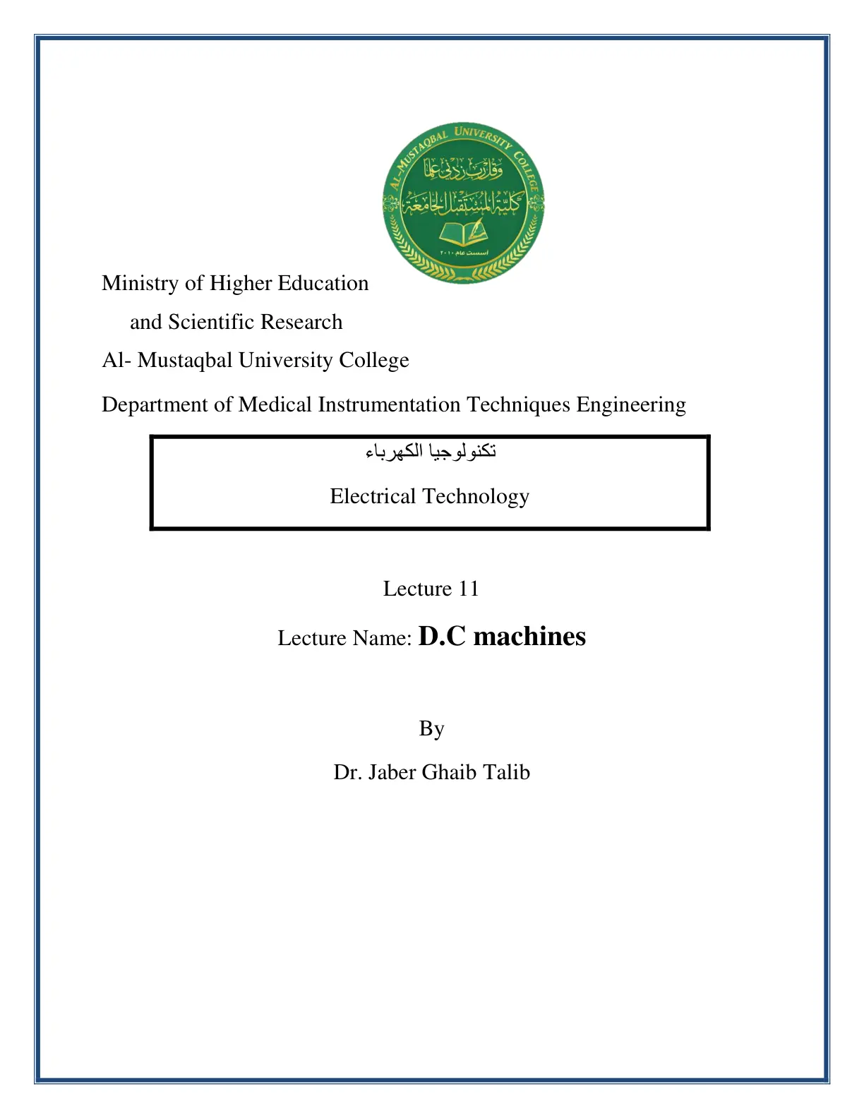 غلاف تقرير تكنولوجيا الكهرباء Electrical Technology Lecture 11 Lecture Name: D.C machines