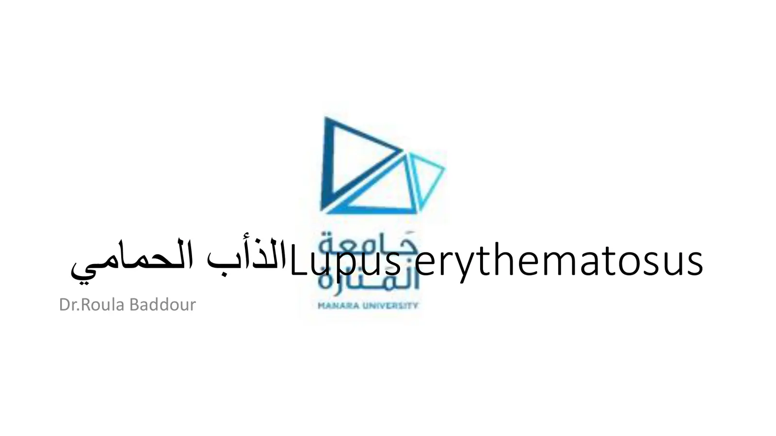 غلاف تقرير Types Erythematosus ( الذأب الحمامي )