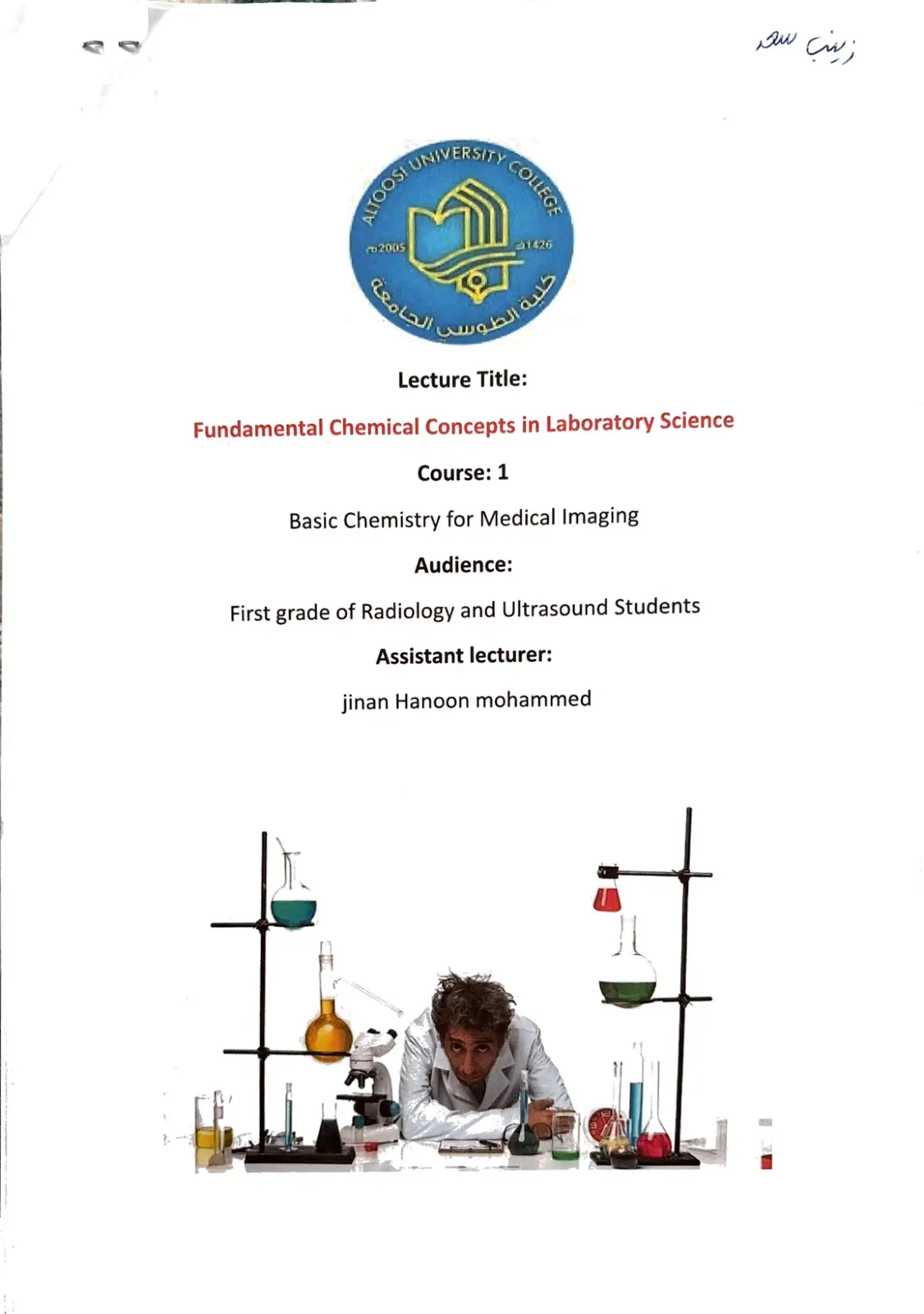 غلاف تقرير Fundamental Chemical Concepts in Laboratory Science