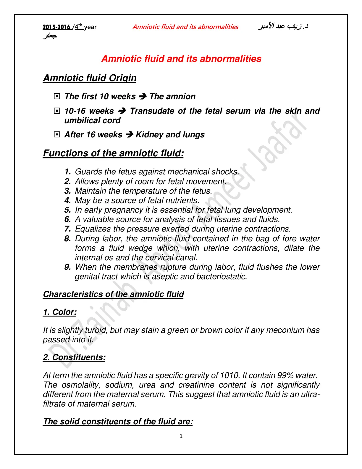 غلاف تقرير Amniotic fluid and its abnormalities