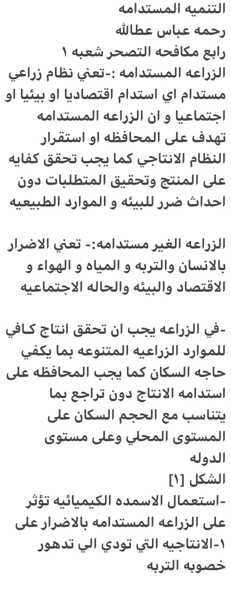 غلاف تقرير التنمية المستدامه