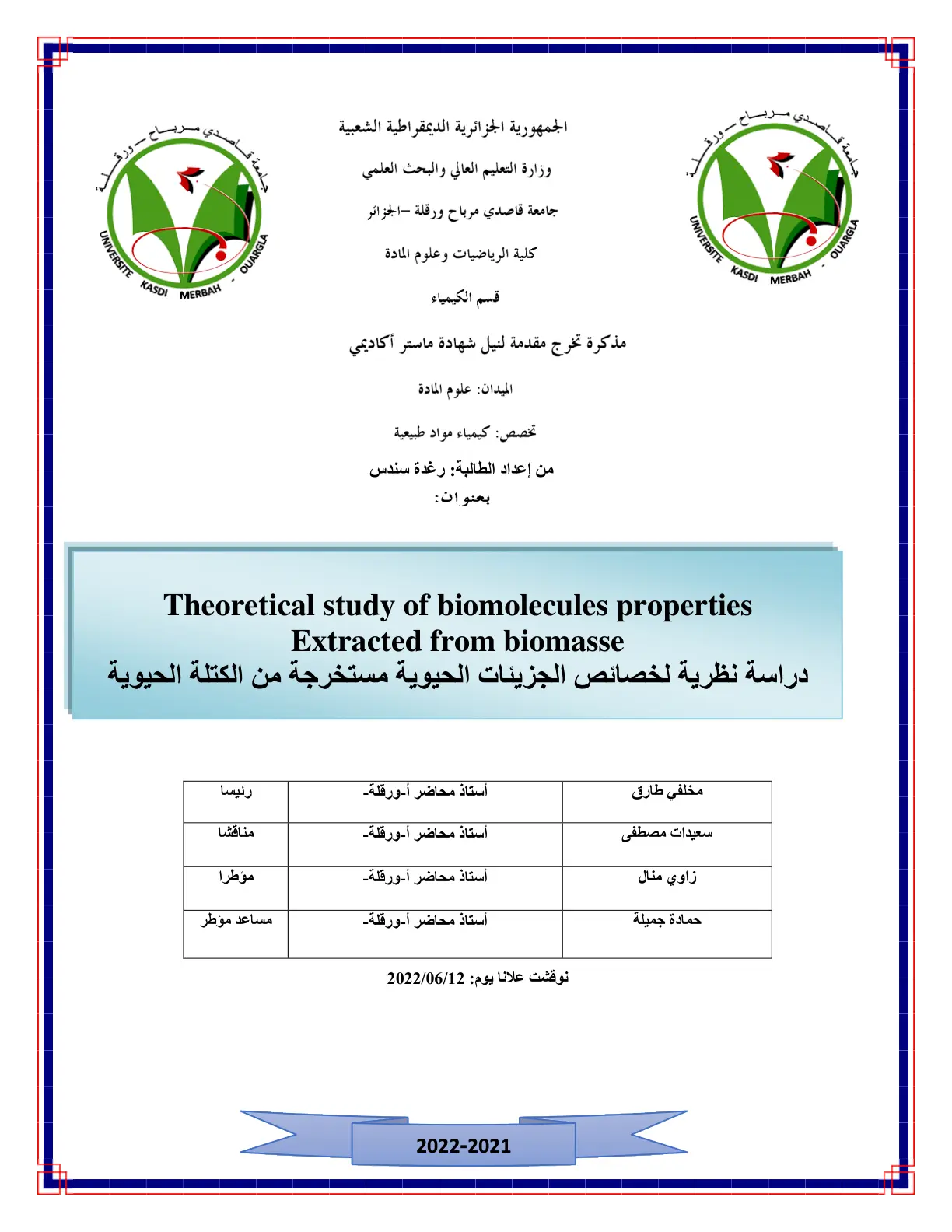 غلاف تقرير Theoretical study of biomolecules properties Extracted from biomass
