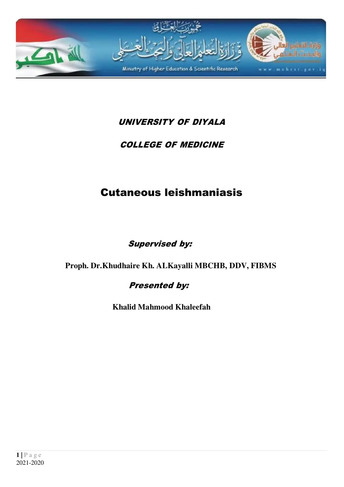 غلاف تقرير Cutaneous leishmaniasis
