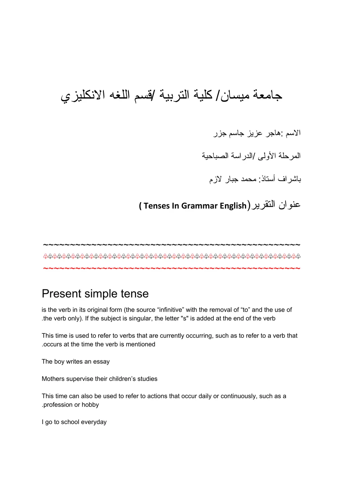 غلاف تقرير Tenses In Grammar English: Present Simple Tense