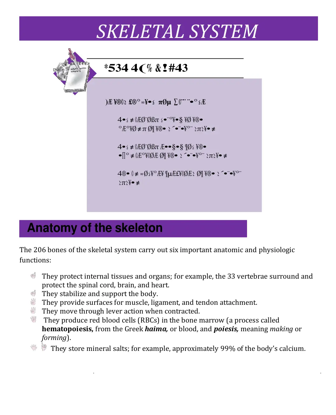 غلاف تقرير SKELETAL SYSTEM