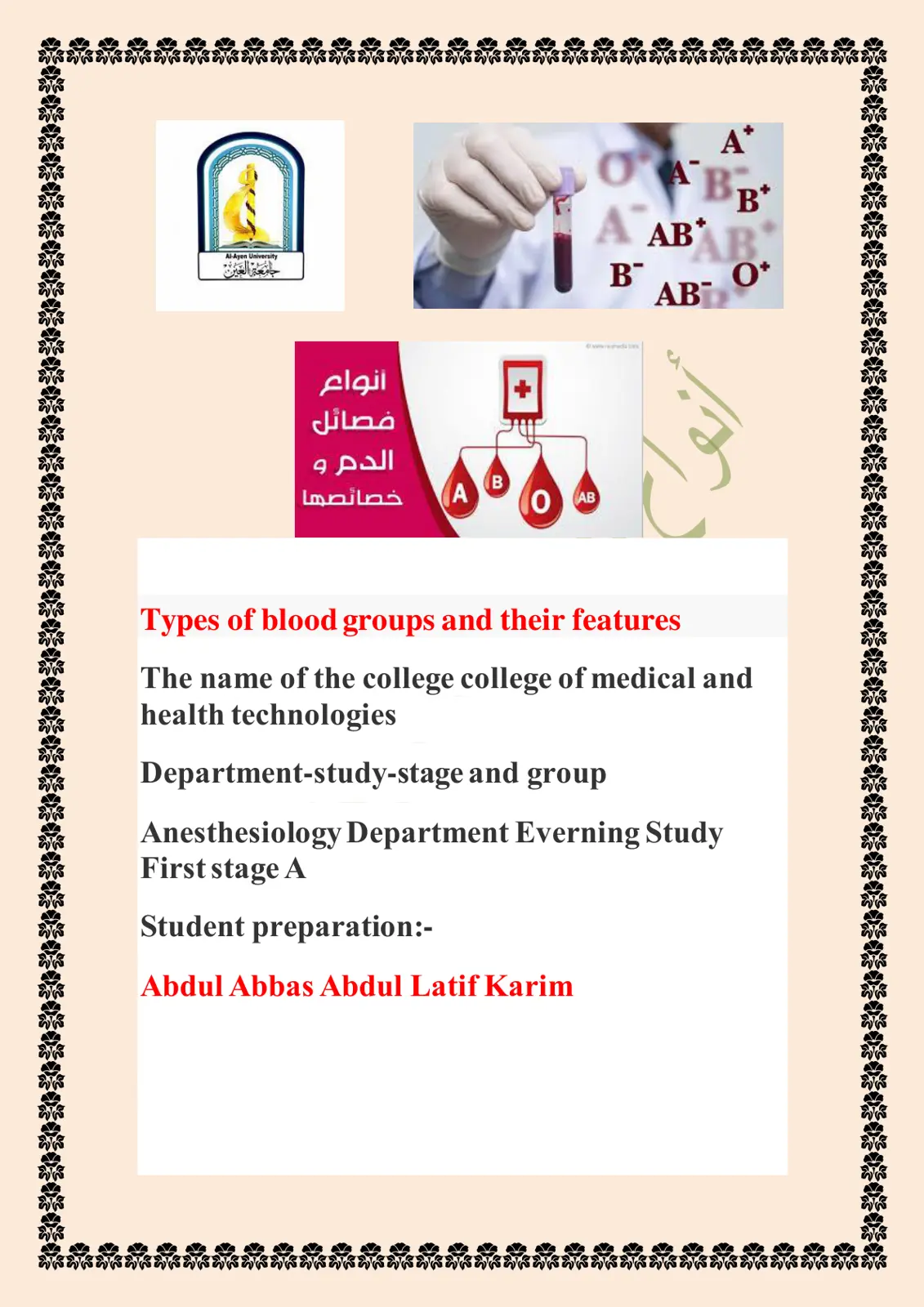 غلاف تقرير Types of Blood Groups and Their Features