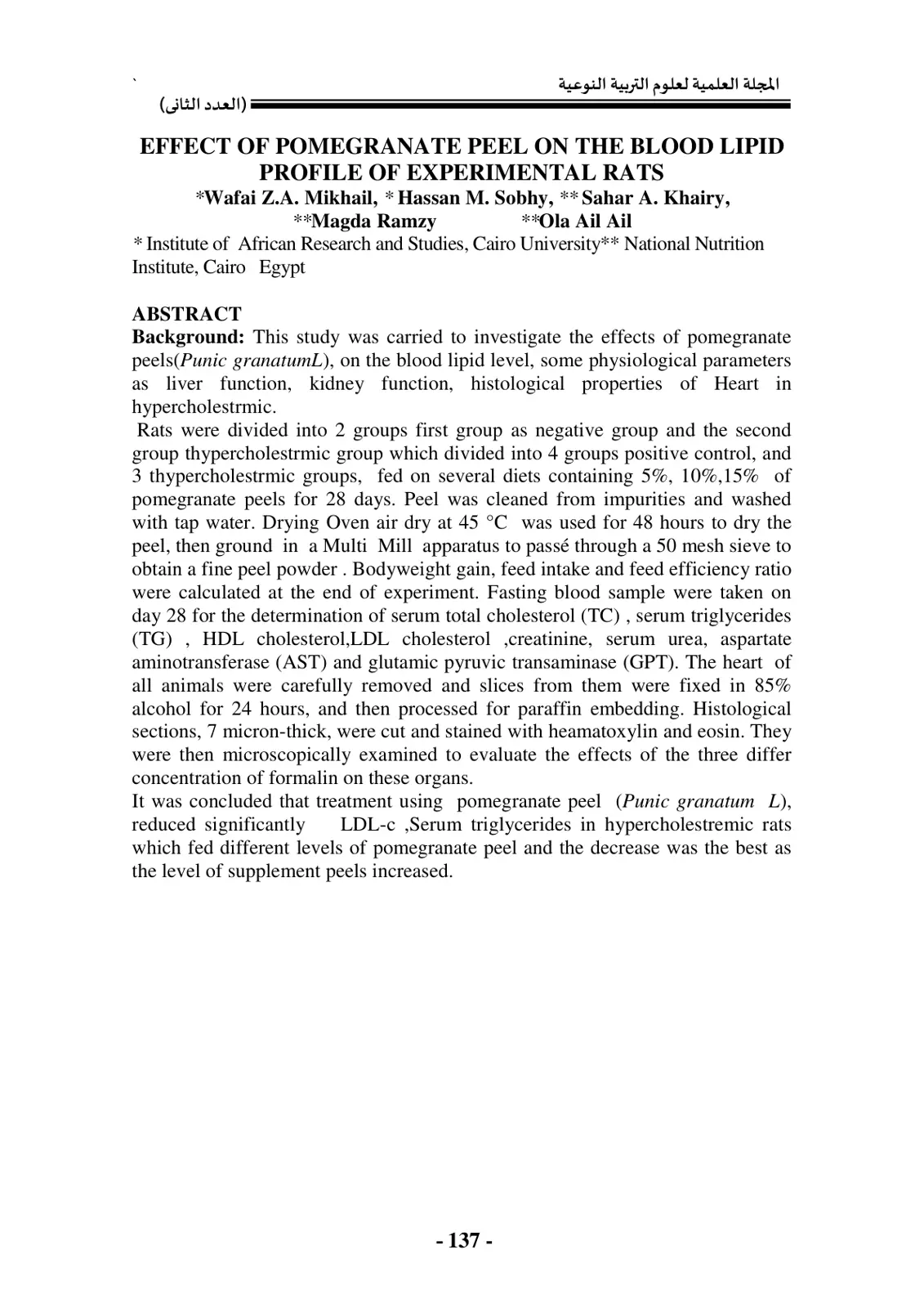 غلاف تقرير Effect of Pomegranate Peel on the Blood Lipid Profile of Experimental Rats