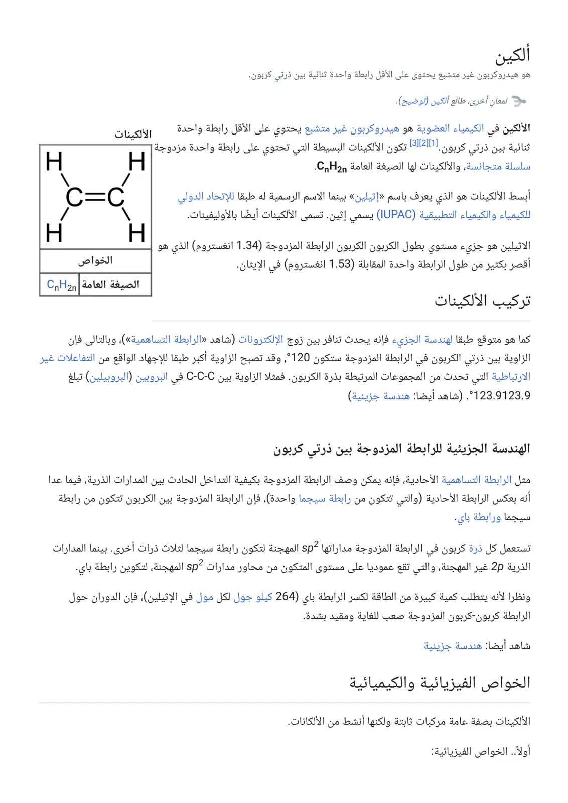 غلاف تقرير ألكين